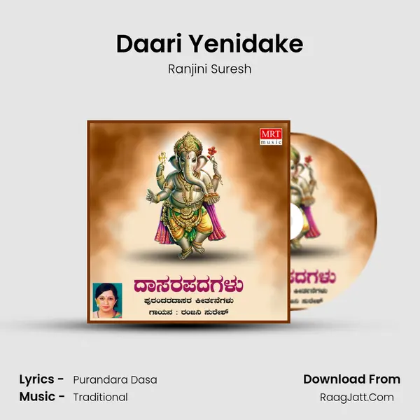 Daari Yenidake Song mp3 | Ranjini Suresh