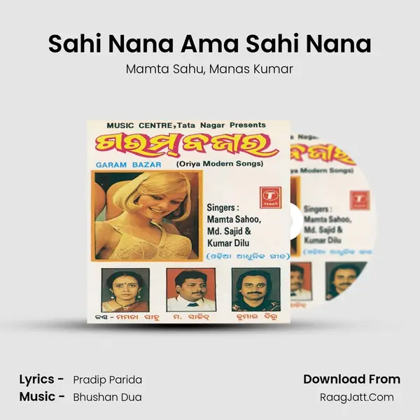 Sahi Nana Ama Sahi Nana Song mp3 | Mamta Sahu