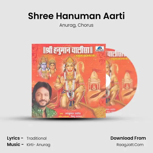 Shree Hanuman Aarti Song mp3 | Anurag