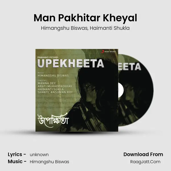 Man Pakhitar Kheyal Song mp3 | Himangshu Biswas