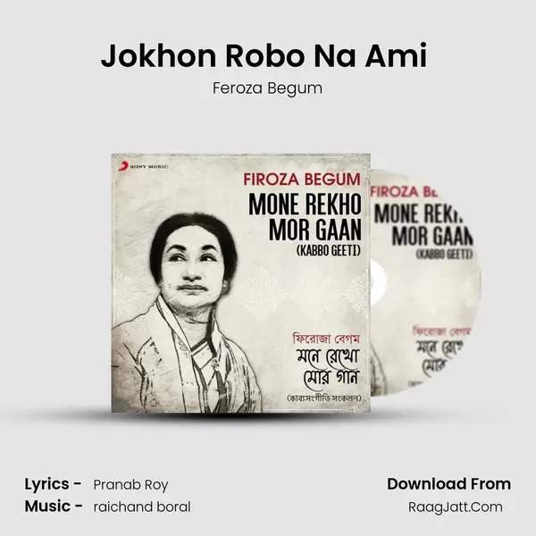 Jokhon Robo Na Ami (Mone Rekho Mor Gaan) Song mp3 | Feroza Begum