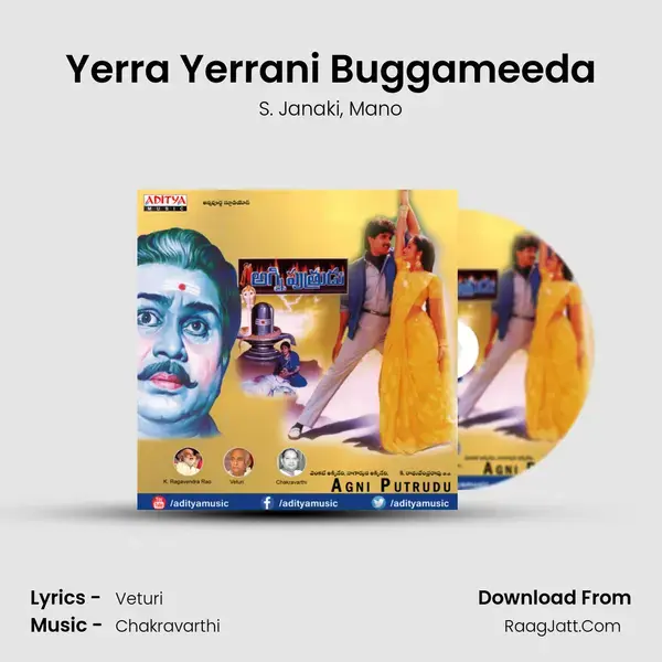 Yerra Yerrani Buggameeda Song mp3 | S. Janaki