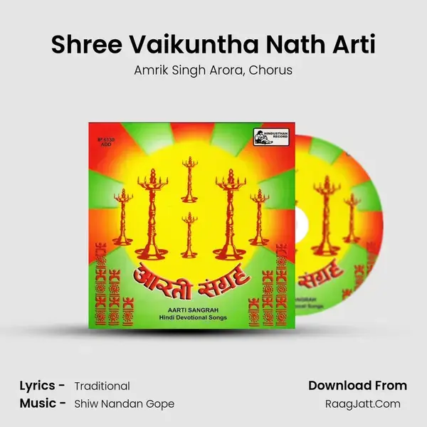 Shree Vaikuntha Nath Arti Song mp3 | Amrik Singh Arora