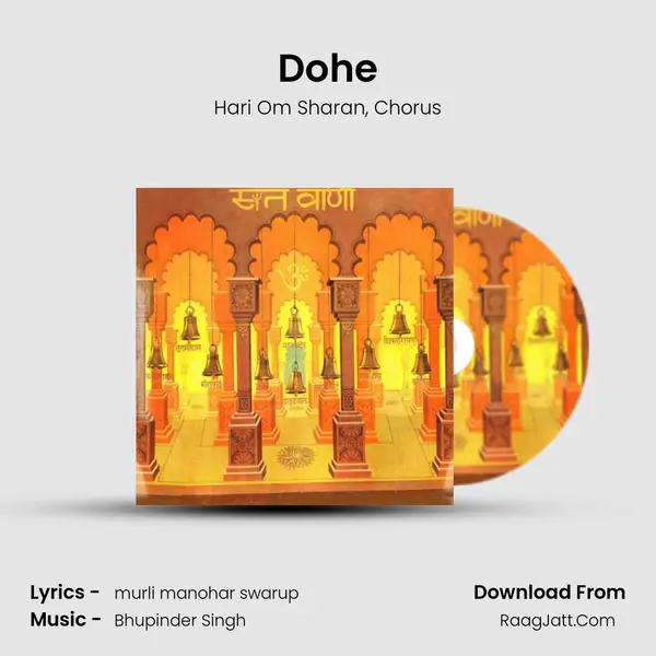 Dohe Song mp3 | Hari Om Sharan