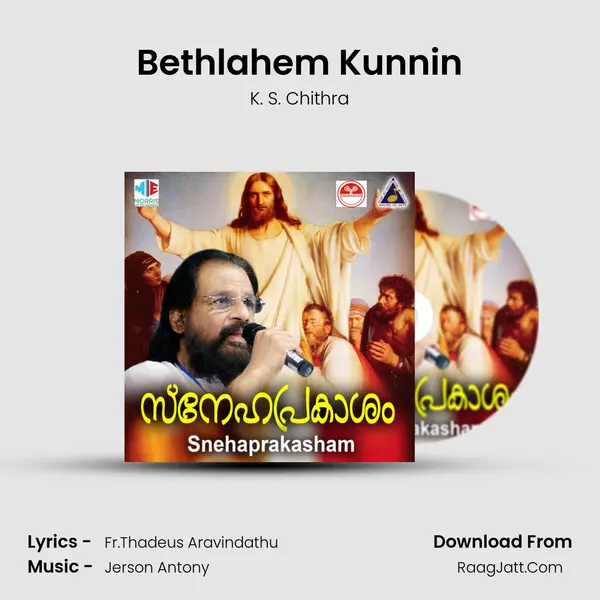 Bethlahem Kunnin Song mp3 | K. S. Chithra