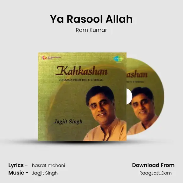 Ya Rasool Allah Song mp3 | Ram Kumar