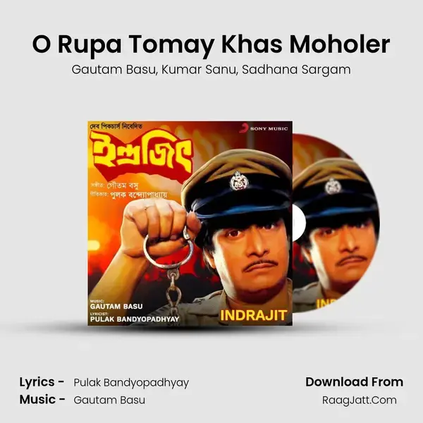 O Rupa Tomay Khas Moholer Song mp3 | Gautam Basu