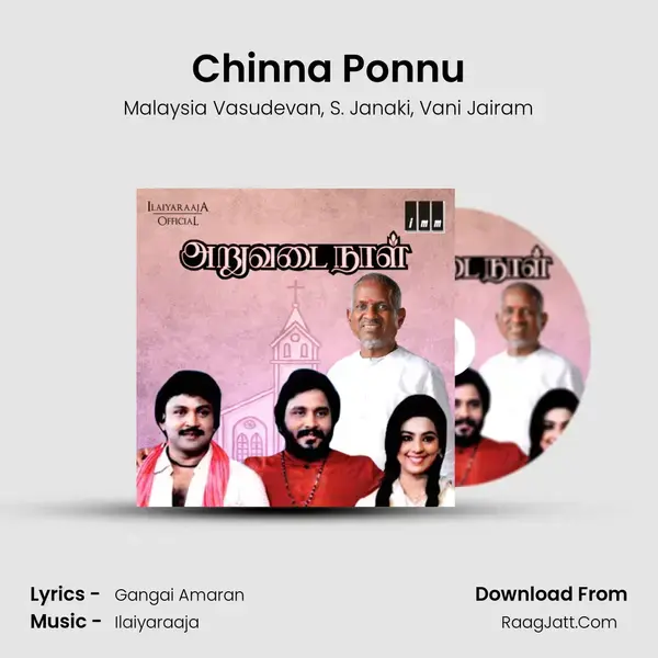 Chinna Ponnu Song mp3 | Malaysia Vasudevan