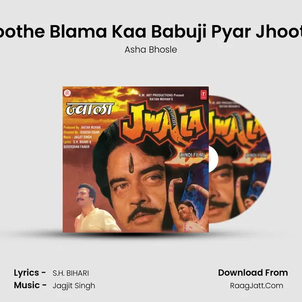 Jhoothe Blama Kaa Babuji Pyar Jhootha Song mp3 | Asha Bhosle