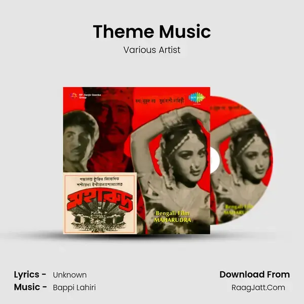 Theme Music Song mp3 | Various Artist