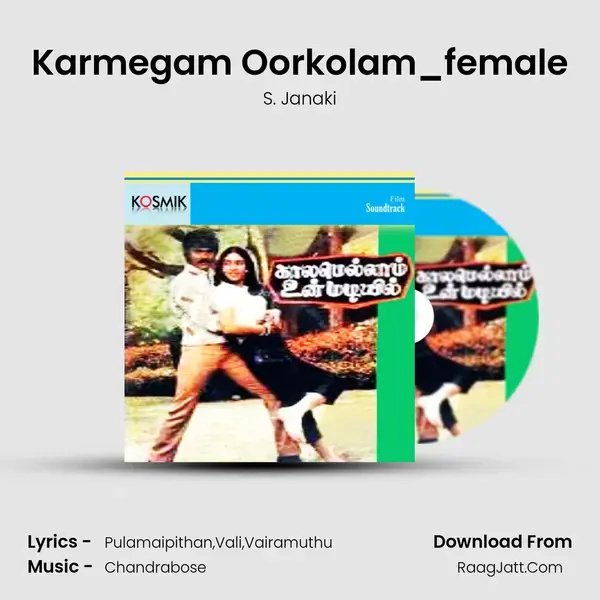 Karmegam Oorkolam_female Song mp3 | S. Janaki