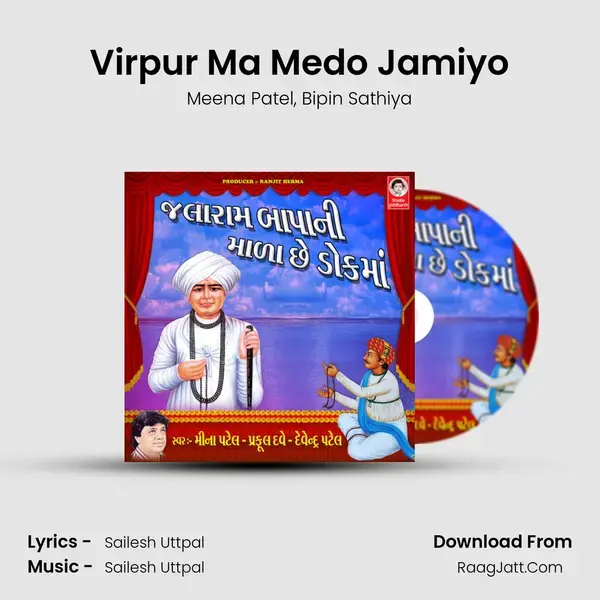 Virpur Ma Medo Jamiyo Song mp3 | Meena Patel