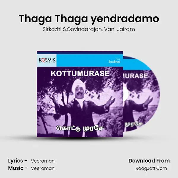 Thaga Thaga yendradamo mp3 song