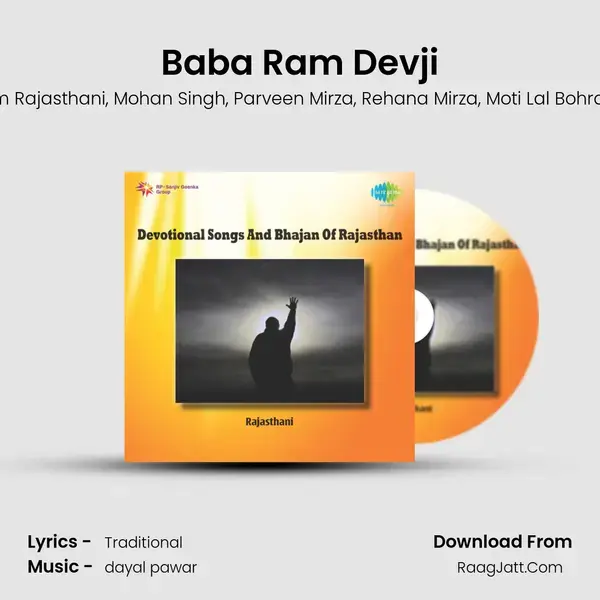 Baba Ram Devji mp3 song