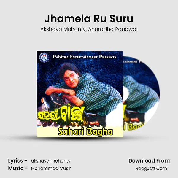 Jhamela Ru Suru Song mp3 | Akshaya Mohanty