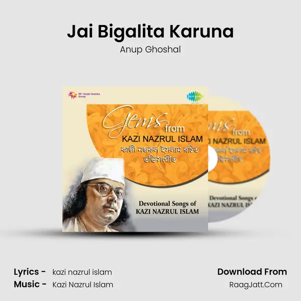 Jai Bigalita Karuna Song mp3 | Anup Ghoshal