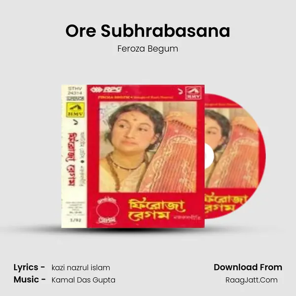 Ore Subhrabasana Song mp3 | Feroza Begum