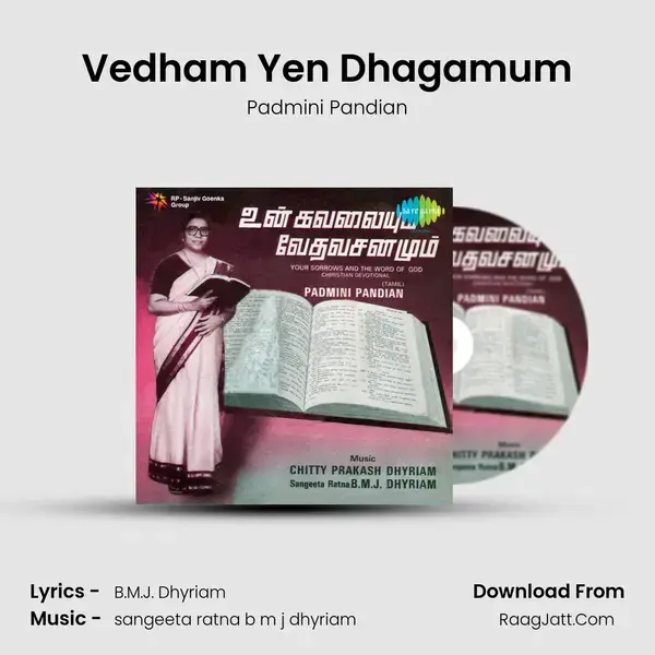 Padmini Pandian Chiristian Devotional Songs - Padmini Pandian