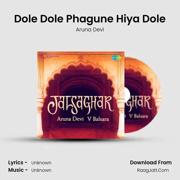 Dole Dole Phagune Hiya Dole Song mp3 | Aruna Devi