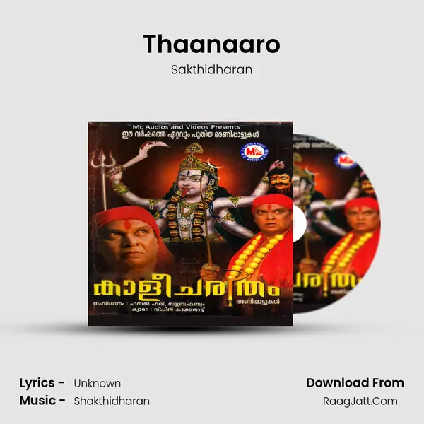 Thaanaaro Song mp3 | Sakthidharan