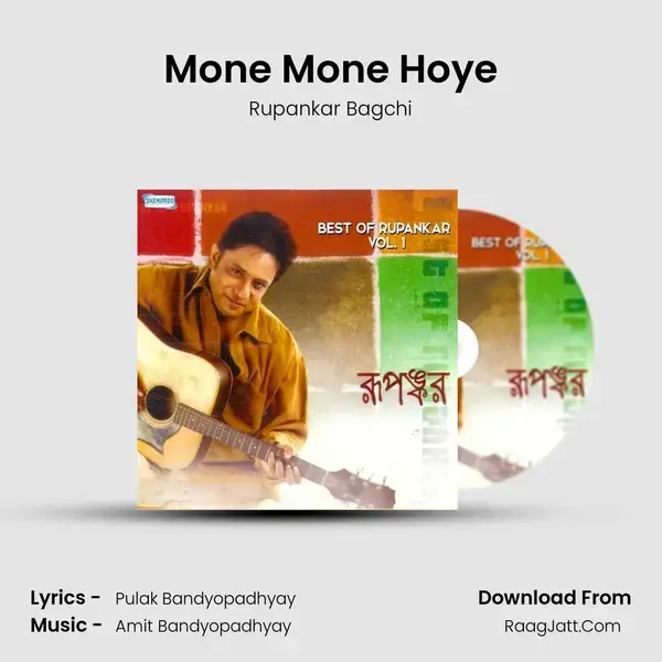 Mone Mone Hoye Song mp3 | Rupankar Bagchi