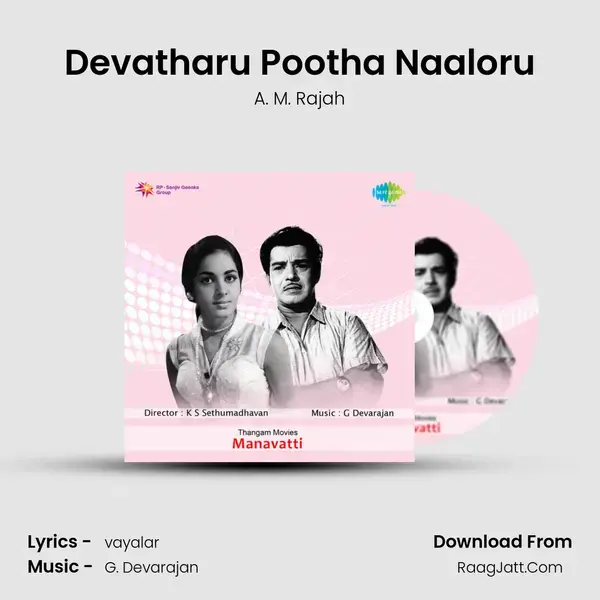 Devatharu Pootha Naaloru Song mp3 | A. M. Rajah