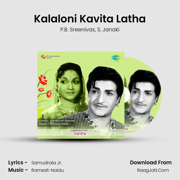 Kalaloni Kavita Latha Song mp3 | P.B. Sreenivas