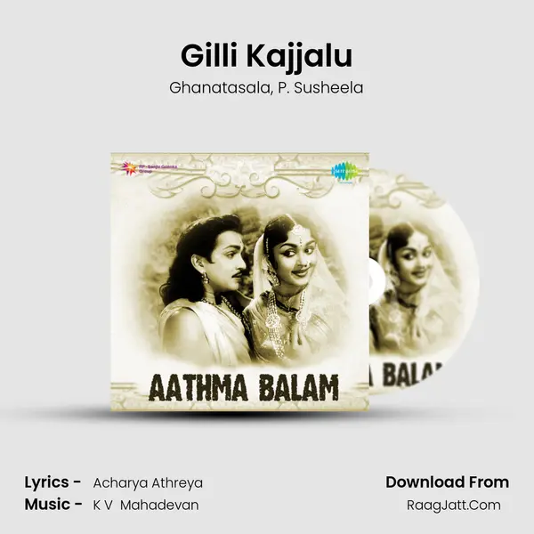 Gilli Kajjalu Song mp3 | Ghanatasala