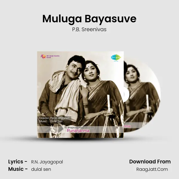 Muluga Bayasuve Song mp3 | P.B. Sreenivas