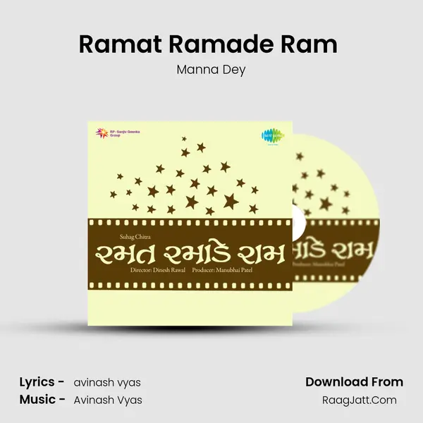 Ramat Ramade Ram (Part-1 & 2) Song mp3 | Manna Dey