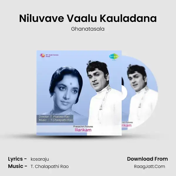 Niluvave Vaalu Kauladana Song mp3 | Ghanatasala