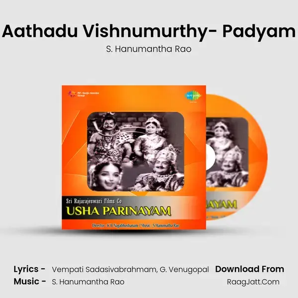 Aathadu Vishnumurthy- Padyam Song mp3 | S. Hanumantha Rao