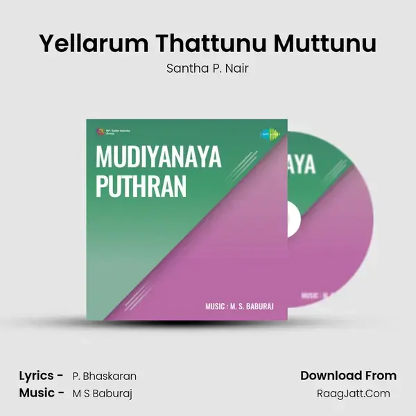 Yellarum Thattunu Muttunu Song mp3 | Santha P. Nair