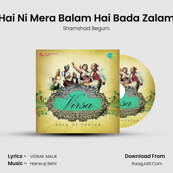 Hai Ni Mera Balam Hai Bada Zalam Song mp3 | Shamshad Begum