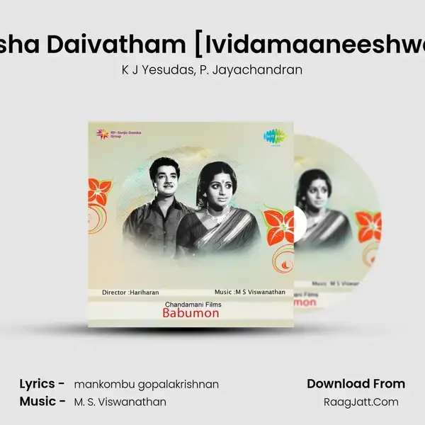 Raksha Daivatham [Ividamaaneeshwara] Song mp3 | K J Yesudas