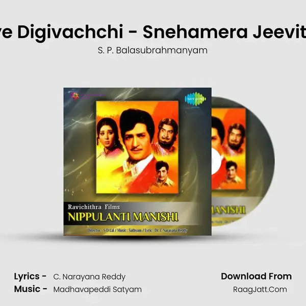 Allaye Digivachchi - Snehamera Jeevitham Song mp3 | S. P. Balasubrahmanyam