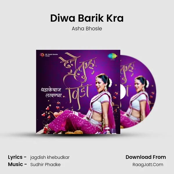 Diwa Barik Kra Song mp3 | Asha Bhosle