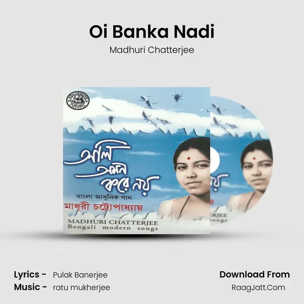 Oi Banka Nadi Song mp3 | Madhuri Chatterjee