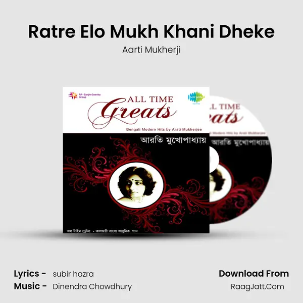 Ratre Elo Mukh Khani Dheke Song mp3 | Aarti Mukherji