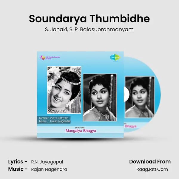 Soundarya Thumbidhe Song mp3 | S. Janaki