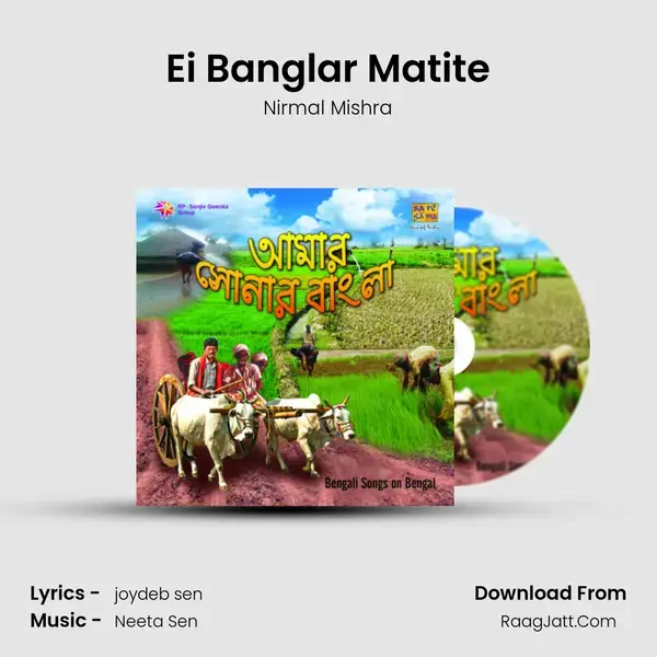 Ei Banglar Matite Song mp3 | Nirmal Mishra