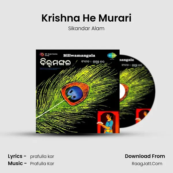 Krishna He Murari mp3 song