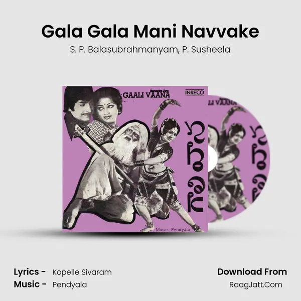 Gala Gala Mani Navvake Song mp3 | S. P. Balasubrahmanyam