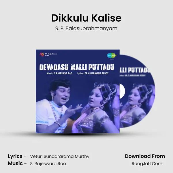 Dikkulu Kalise Song mp3 | S. P. Balasubrahmanyam