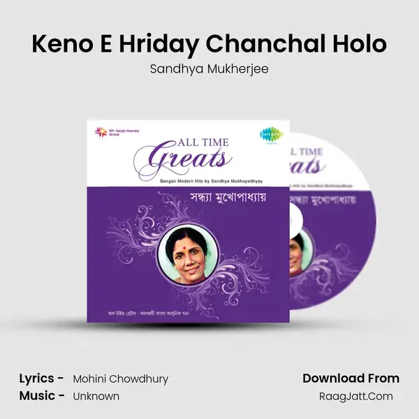 Keno E Hriday Chanchal Holo Song mp3 | Sandhya Mukherjee