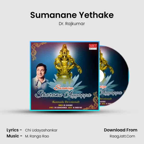 Sumanane Yethake Song mp3 | Dr. Rajkumar