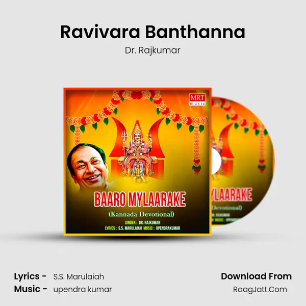 Ravivara Banthanna Song mp3 | Dr. Rajkumar