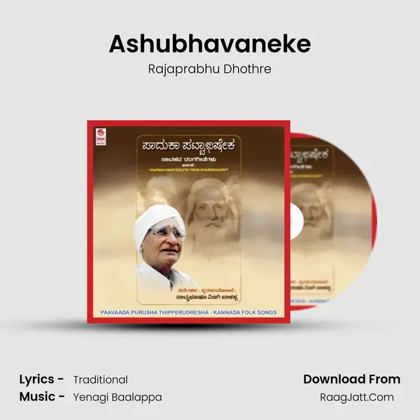 Ashubhavaneke Song mp3 | Rajaprabhu Dhothre