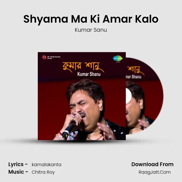 Shyama Ma Ki Amar Kalo Song mp3 | Kumar Sanu