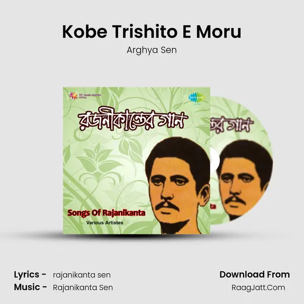 Kobe Trishito E Moru Song mp3 | Arghya Sen